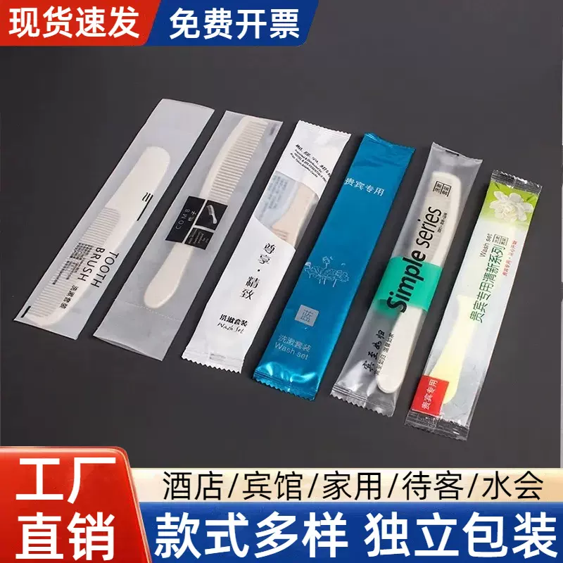 一次性梳子酒店宾馆秸秆长条香蕉洗漱用品五星级便携