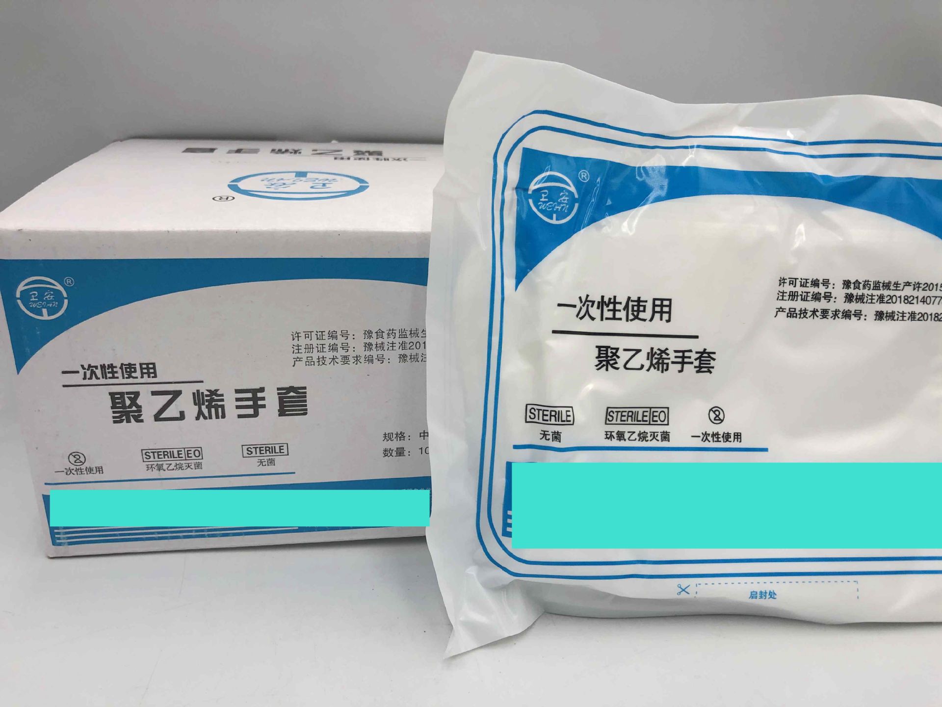 華西聚乙烯手套 (8)_副本