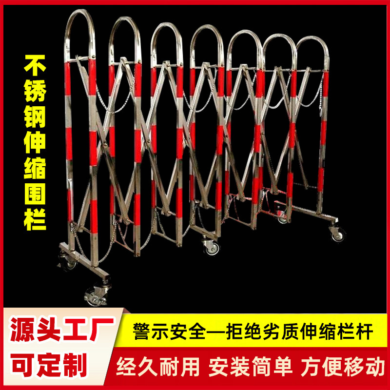 Stainless Steel Arch Retractable Guardrail Outdoor Movable Retractable Fence Reflective Film Folding Isolation Fence