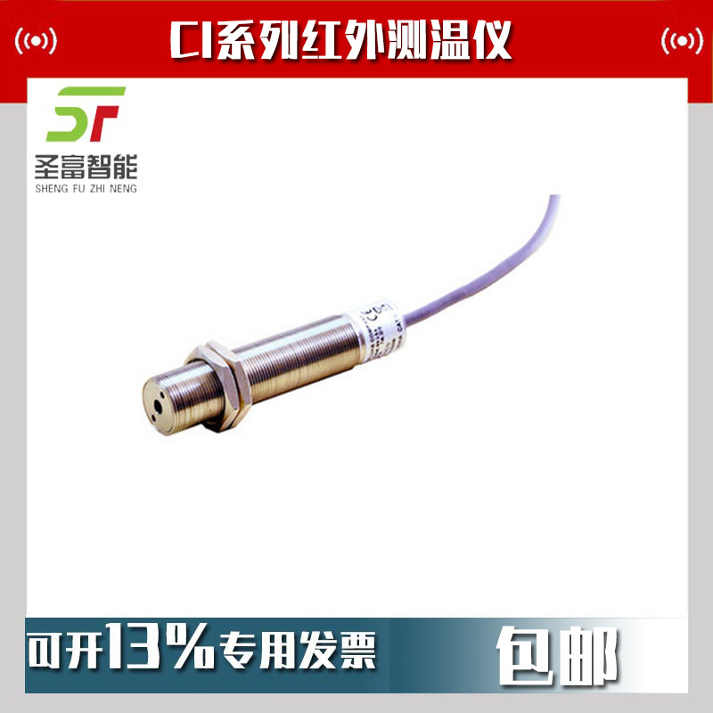 雷泰红外测温仪RAYCIEALTVSCB3-CN在线式迷你红外温度计ciealtvs