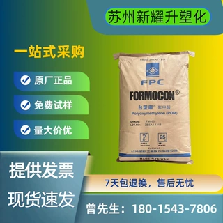 POM台湾台塑FM090台塑钢 高刚性 注塑级 润滑耐磨级 应用齿轮汽配