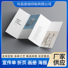 折页印刷A3A4铜版特种纸UV工艺免费设计极速打样企业活动专属印制