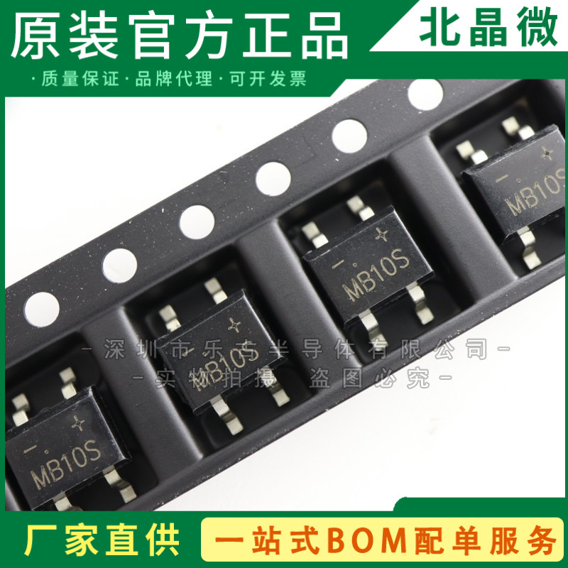 MB10S SOP-4桥式 1A 1000V整流桥 SEP品牌 MBS封装桥式整流器SEP