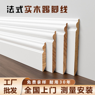 Phoebe Solid Wood Skirting Board French-Style Lacquer Household Curved Skirting Board Simple American-Style Skirting Board Wooden Baseboard