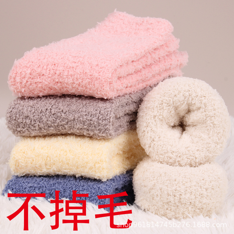 Cross-Border Men's and Women's Slippers Socks Fluffy Non-Shedding Solid Color Candy Color Coral Velvet Socks Plush Socks Home Sleeping Socks