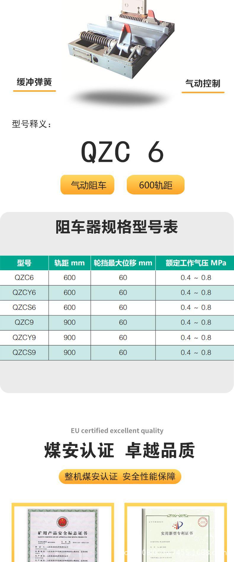 气动阻车器_4 (2).jpg