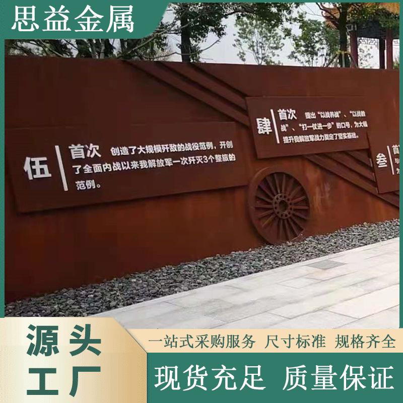 户外耐候钢锈板幕墙雕刻   耐候板景观造型   耐候钢板景观