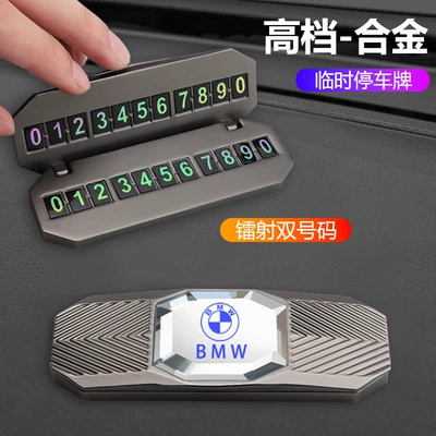 Temporary parking plate phone moving car number plate decoration car moving license plate car gift Logo universal