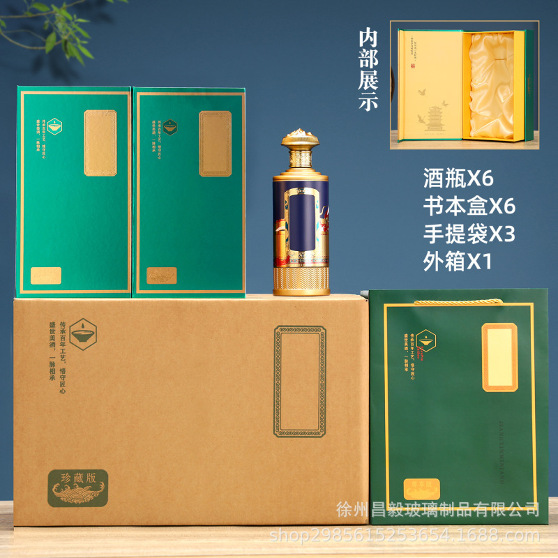 高档高颜值烫金玻璃白酒瓶空瓶一斤装白酒瓶密封加厚白酒瓶包装|undefined