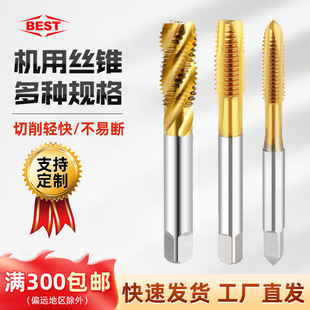 Taps for high-speed steel machines, titanium-plated spiral tips, m3m4m5 taps, pre-plated enlarged wire taps for US machines