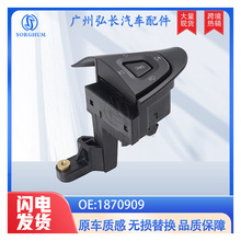 1870909适用于斯堪尼亚Scania汽车配件方向盘配件 方向盘按键开关