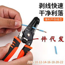 電工師傅專用實用型多功能7合一剝線鉗電線剝皮,壓線,夾持,剪線鉗