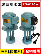 ���и���� ���и�ˮ�ô�����ˮ��DB-25ԭ�S380V 120W/90W40W