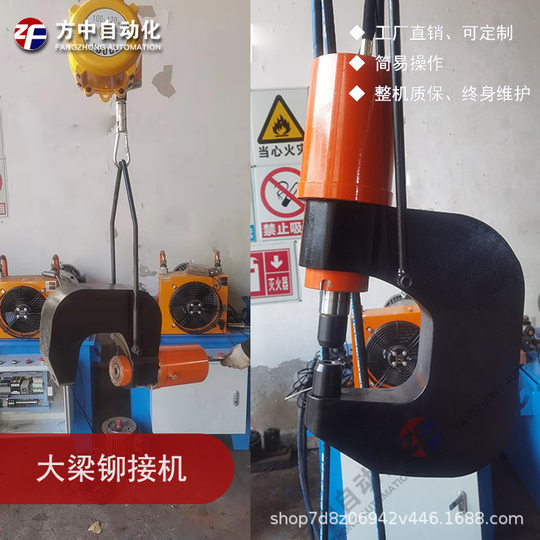 Forged Riveting Pliers Car Beam Riveting Machine Corrector Load Car Beam Reinforcement Repair Correction Riveting Machine