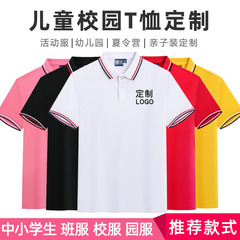 子供用折り襟poloシャツ印字ロゴカスタム半袖tシャツ幼稚園小中学生芸術研修班服