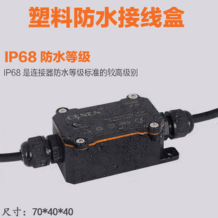 Ip68 Waterproof Junction Box Plastic Outdoor Underground Light Box Wholesale One in and One Out Cable Electrical Box