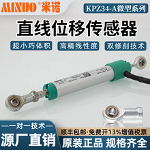 测缝传感器沉降位移检测KPZ34-A PZ圆形19mm铰链式直线位移传感器
