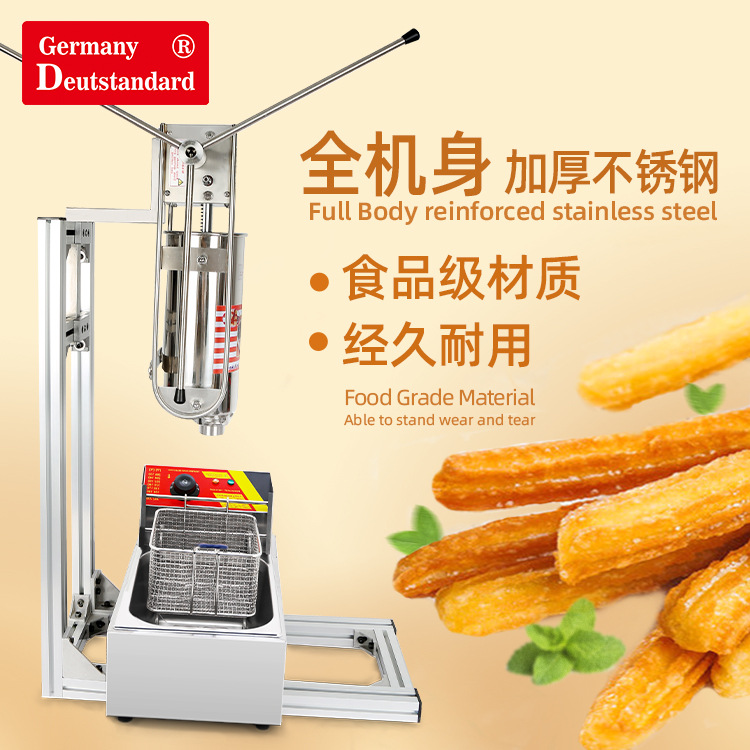 拉丁果机带烤箱炸炉西班牙油条设备5升吉拿果吉事果披萨甜品油炸