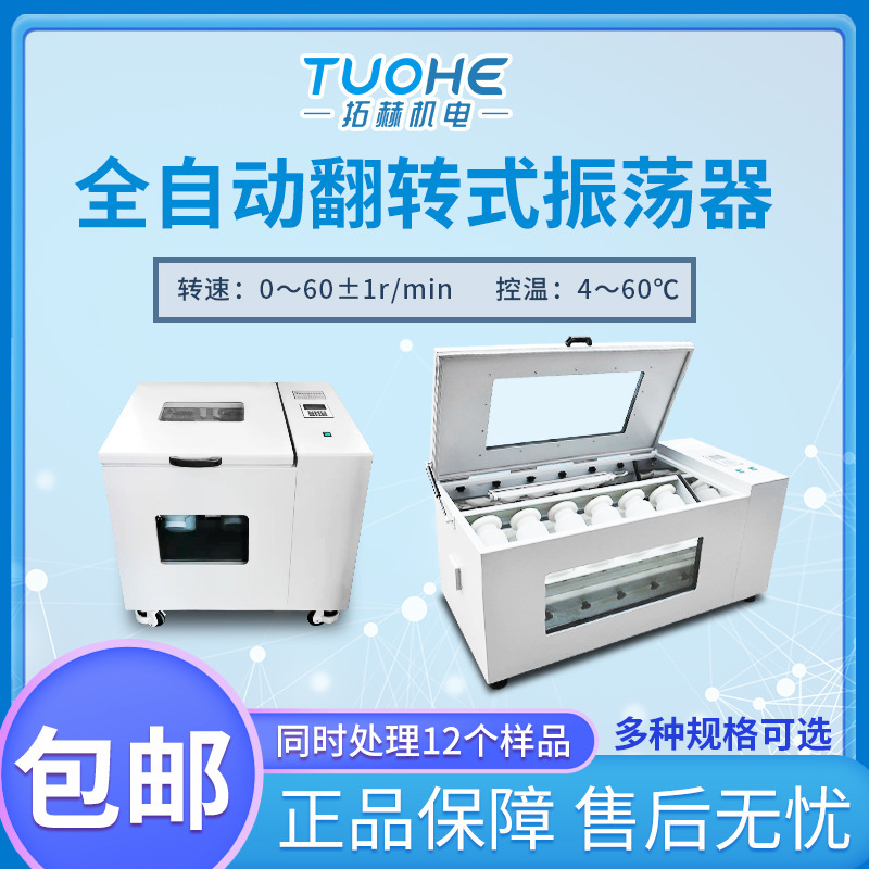 غTHZ-4BȫԶ·תʽ 4/6/8/10ƿ·ת