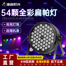 �݄�����led������54�w3wȫ��ֱ����c�ư��߲ʟ���̨Ⱦɫ����