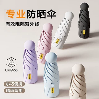 轻盈便携胶囊伞黑胶防晒防紫外线遮阳伞晴雨两用迷你五折伞太阳伞