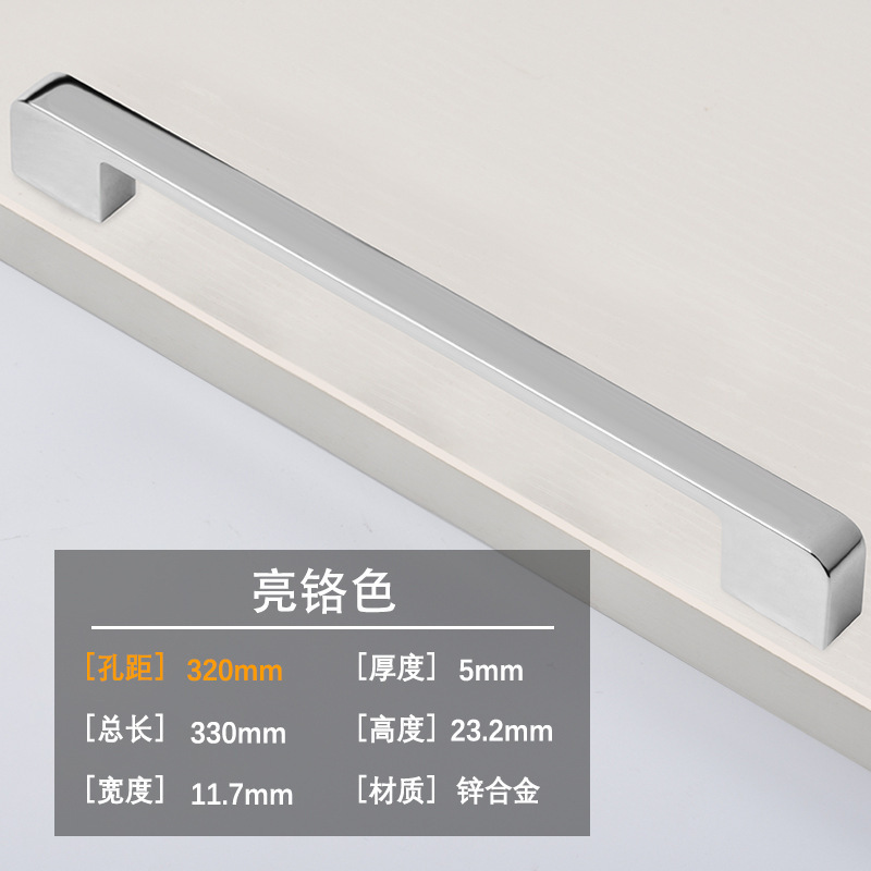 Ручка мебельная Tianhuang SCLS191118 хром 320мм