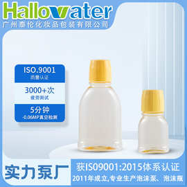 80毫升250毫升PET漱口水瓶带盖旋盖旅行分装塑料瓶空瓶厂家直供