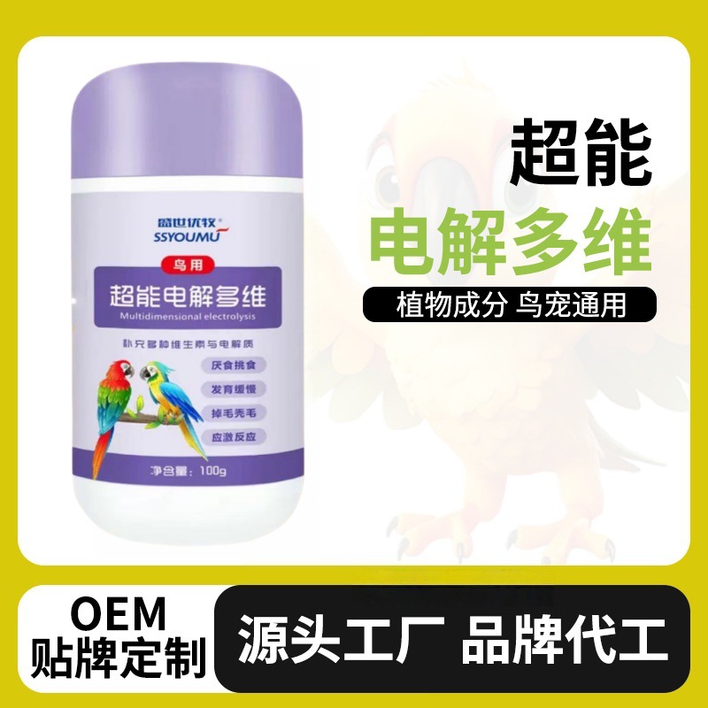 Parrot Super Electrolyte for Birds Small Pet Multidimensional Bird Special Stress Electrolyte 100g Manufacturer Wholesale