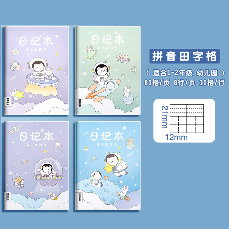 【包郵便】a5ゴムカバー日記帳小学生日記帳一年生厚手ノート方眼田字格本|undefined