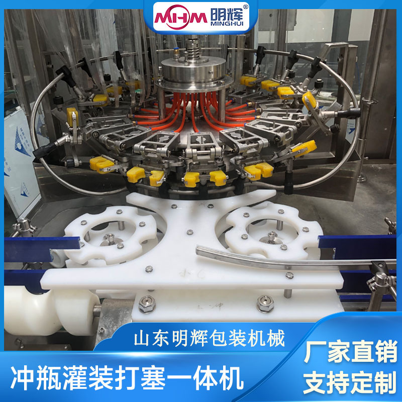 全自动冲瓶灌装打塞一体机源头工厂明辉 红酒果酒液体灌装生产线