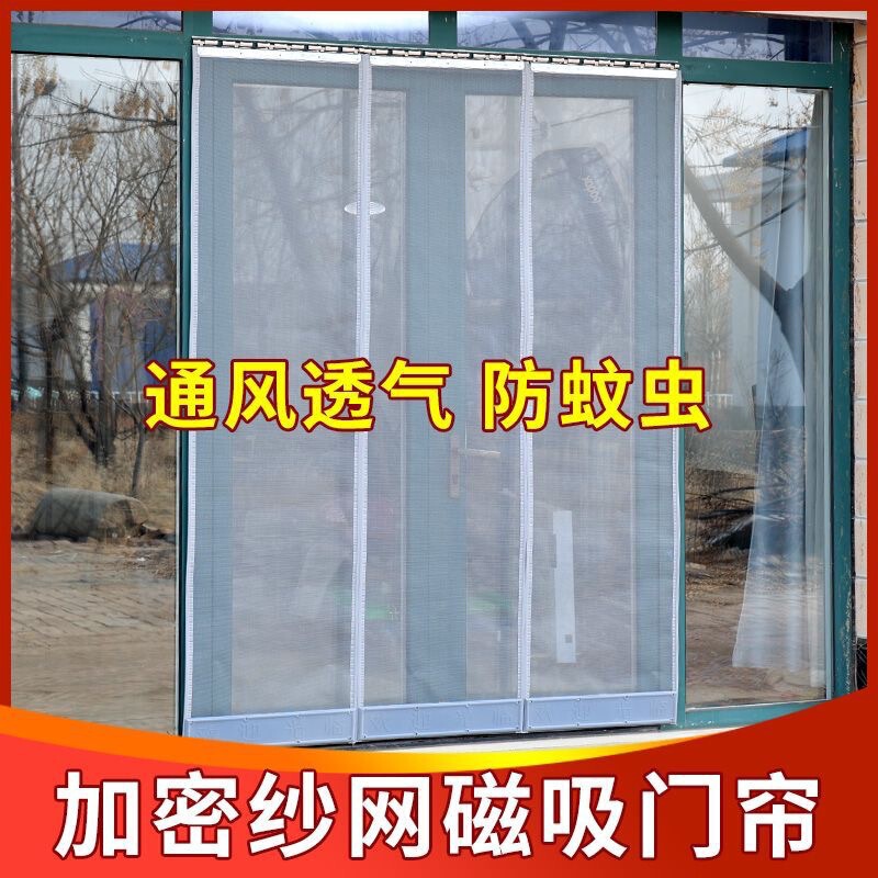 Store Supermarket Restaurant Mosquito-Proof Self-Absorbing Curtain Summer Breathable Gauze Door Curtain Summer Household Magnetic Fly
