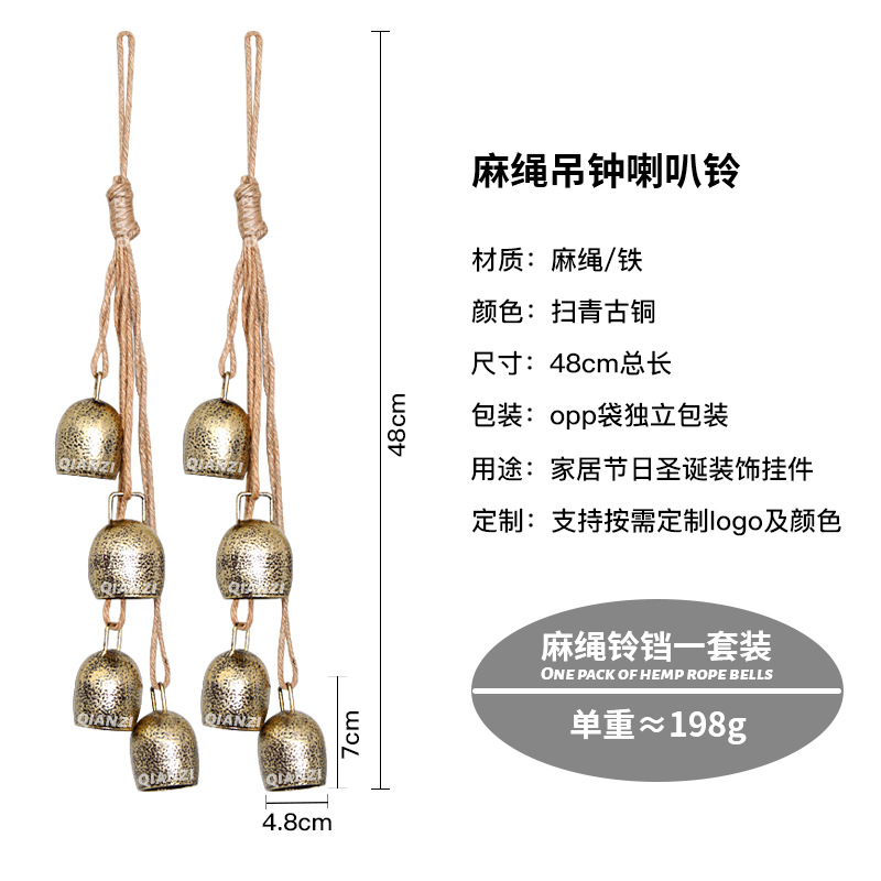 粗麻绳铃铛26