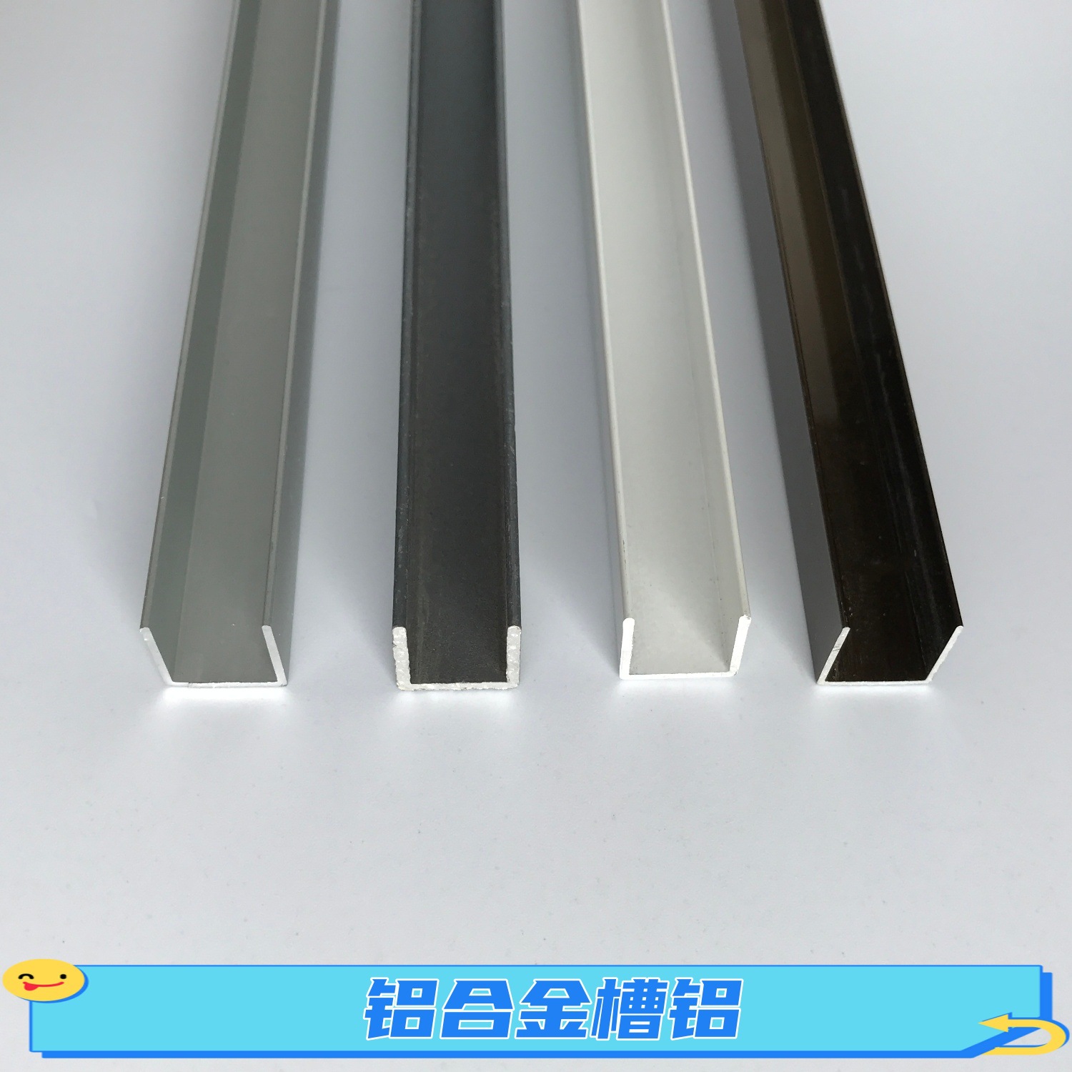 粉末喷涂铝合金槽铝10*10*0.8mm黑色白色灰色咖啡色单槽电泳卡槽