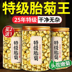 胎菊特级正菊花茶热去火一级胎菊桐乡杭菊正泡水菊花旗舰店