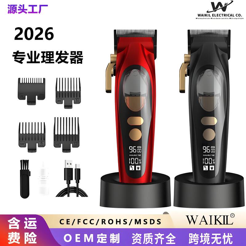 国境を越えた新製品電気バリカン高速電気バリカンヘアサロン専用理髪ツール理髪アーティファクト電気バリカン|undefined