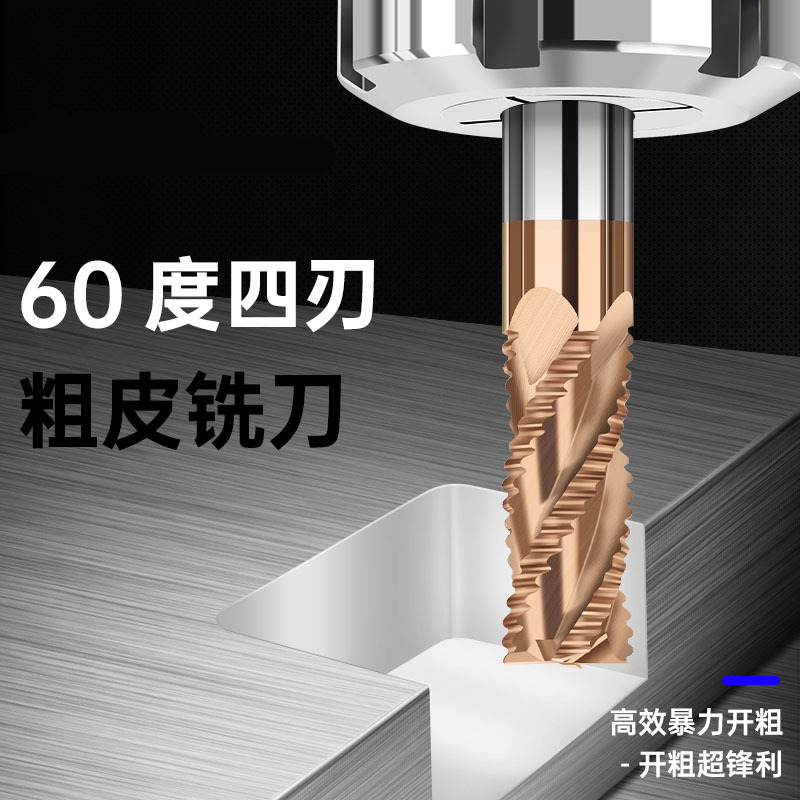 Special tungsten steel milling cutter for 60 degree roughening, 3-edge, alloy wave edge, four-edge, three-edge for aluminum, rough steel end mill, 4-edge