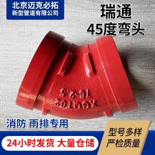 ��ͨ�������Ō��ùܼ�45�Ȝϲۏ��^ DN60-DN325�ܼ�45&deg;���^���l