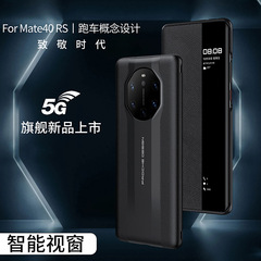 適用華為mate60RS保時捷真皮智能手機殼mete50荔枝紋皮套40保護套
