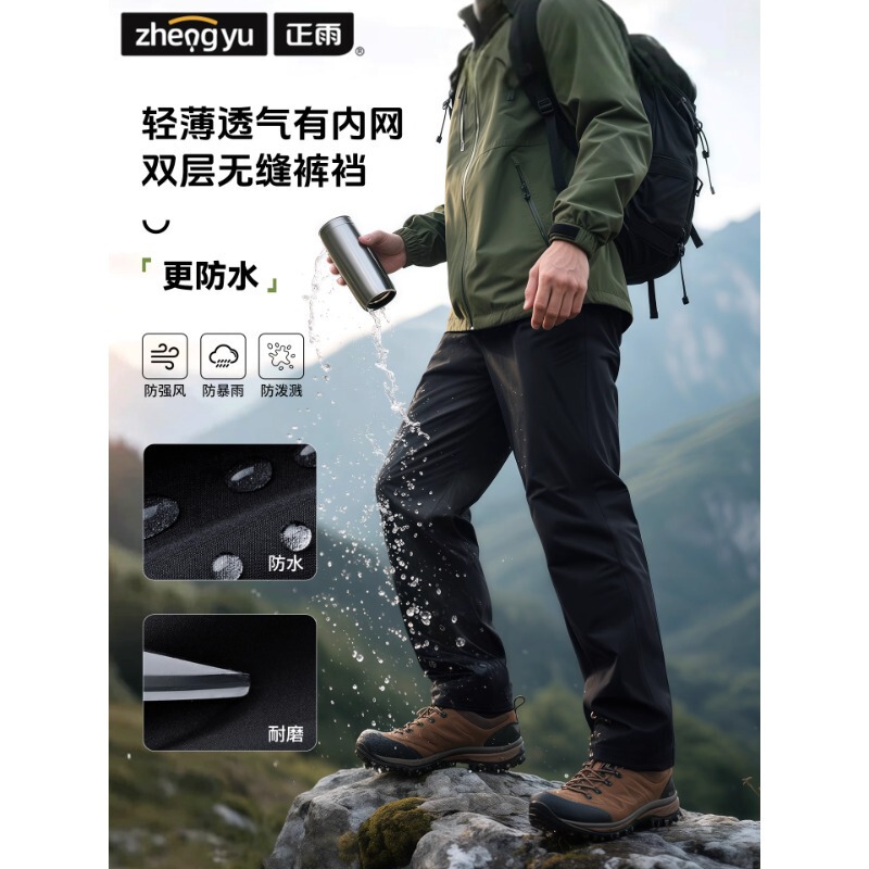 Men's and Women's Rain Pants, Split Style for Delivery Riders, Full-Body Rain Protection, Motorcycle Adult Spring Pongee Mesh Men's and Women's Rain Pants, Split Style for Delivery Riders, Full-Body Rain Protection, Motorcycle Adult Spring Pongee Mesh