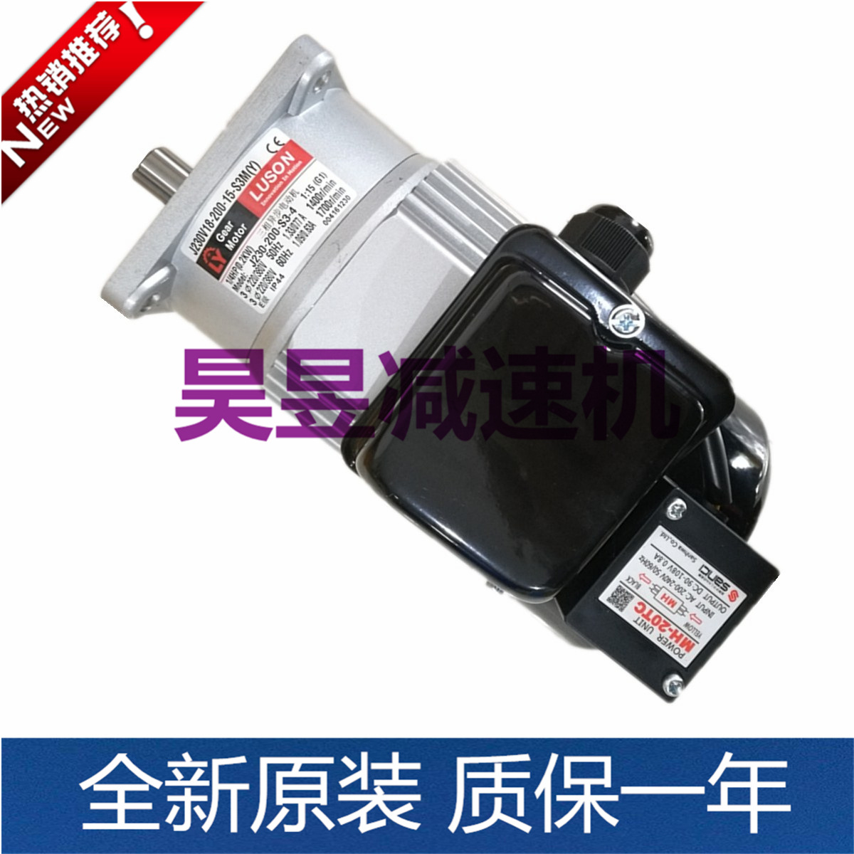 LUSON电机 LH18-200-25-S3M LH22-200-10-C 卧式刹车马达 LY电机