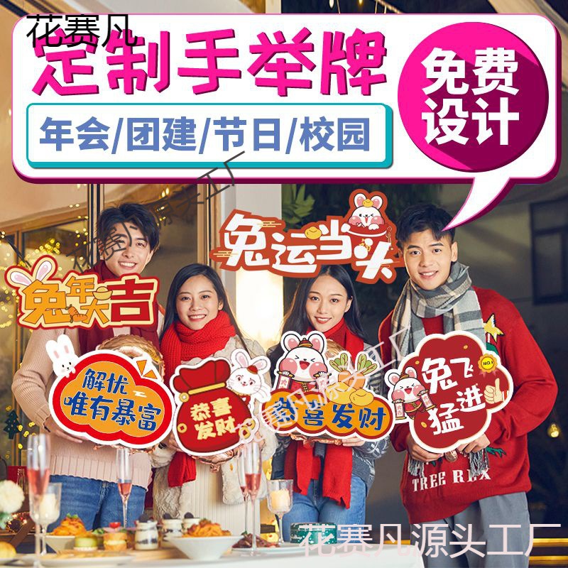 高考中考公司年会团建活动手举牌气氛手持牌聚会拍照道具创意订作
