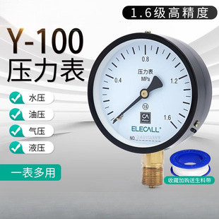 ���R��Y100������0~1.6MPa�≺ˮ�����ؓ���͉�Һ�����P���ձ�