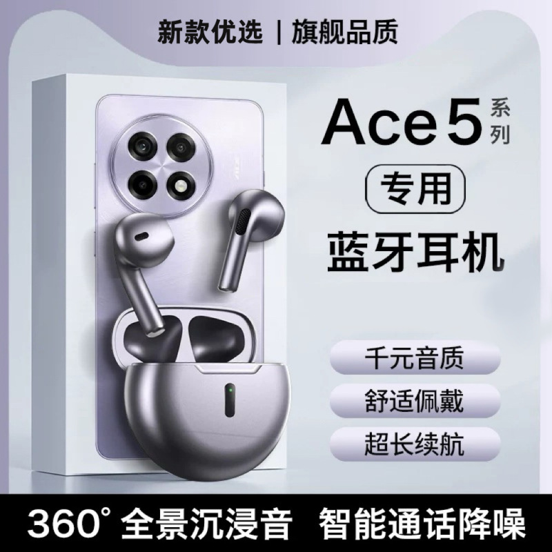 Suitable for the New Oneplus Ace5/Pro Bluetooth Wireless Headphones with Long Battery Life, Large Power Capacity, Semi-In-Ear Design, and Noise Reduction for Sports Suitable for the New Oneplus Ace5/Pro Bluetooth Wireless Headphones with Long Battery Life, Large Power Capacity, Semi-In-Ear Design, and Noise Reduction for Sports
