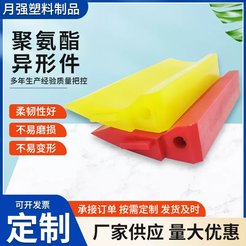 浇筑耐磨聚氨酯异形件注塑成型各类非标件杂零部件零件升级软胶