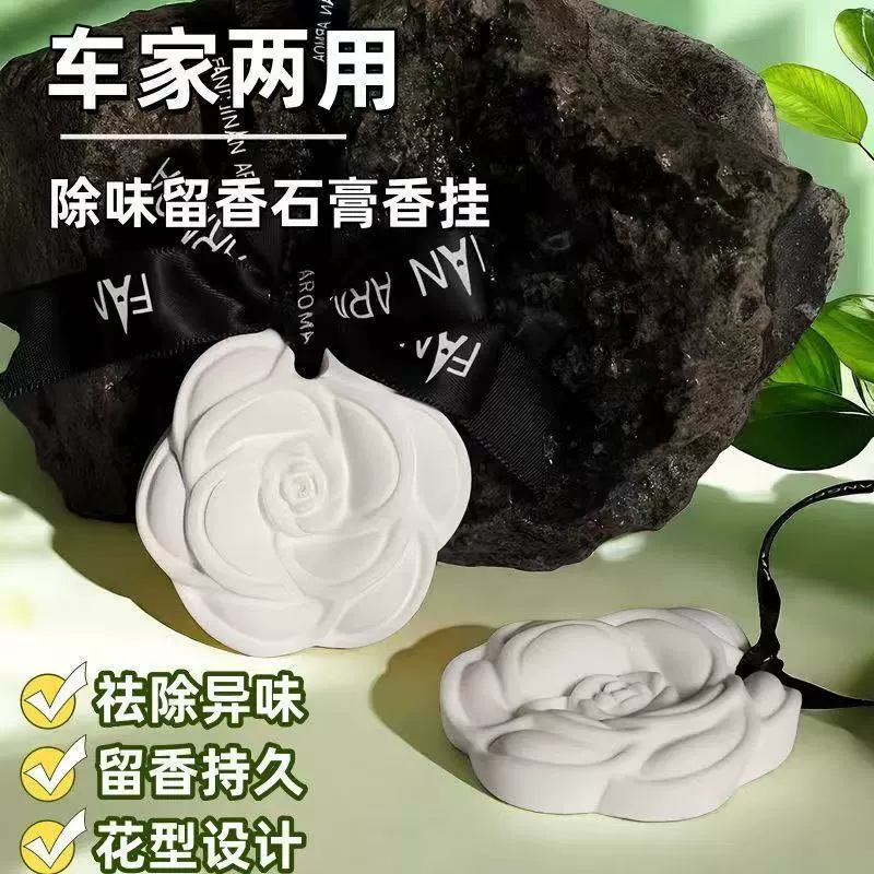 Шкаф, небольшой аромат орхидеи, домашняя спальня, долговечный шкаф, дезодорирующий и ароматный гипсовый ароматизатор, подвесное украшение в виде таблетки