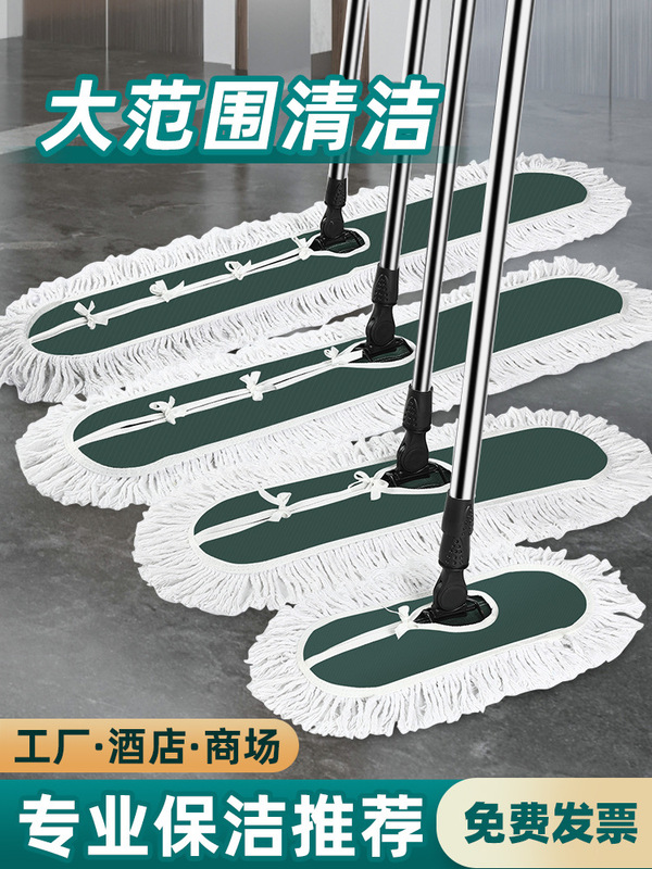 New Flat Mop Large Commercial Mop Large Dust Push Home Hotel Row Mop One Mop Clean Mop Floor Mop