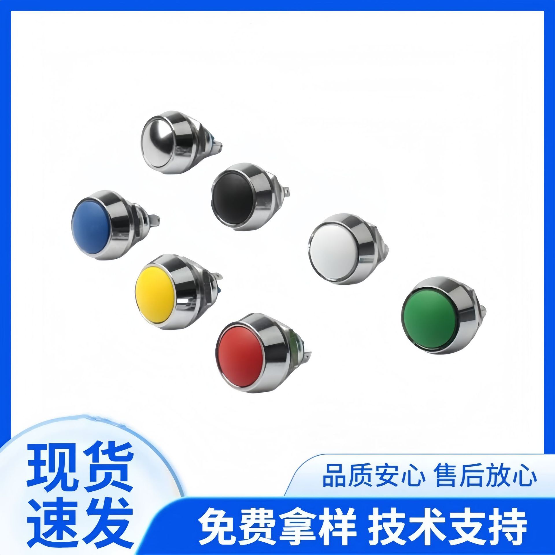 金属按钮开关 12MM门禁安防开关 金属不锈钢按钮开关