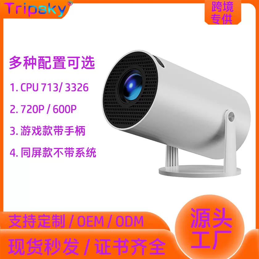 跨境外贸家用迷你便携式炮筒投影仪家庭影院4k游戏炮筒投影机
