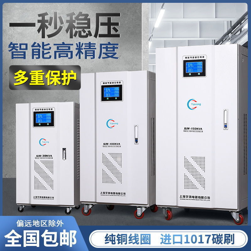三相稳压器380v大功率补偿工业稳压器380伏变压器激光机稳压器