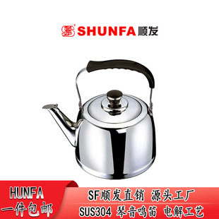 Shunfa 304 Stainless Steel Kettle Household Kettle Large Capacity Hot Pot with Whistle Stove Universal Teapot